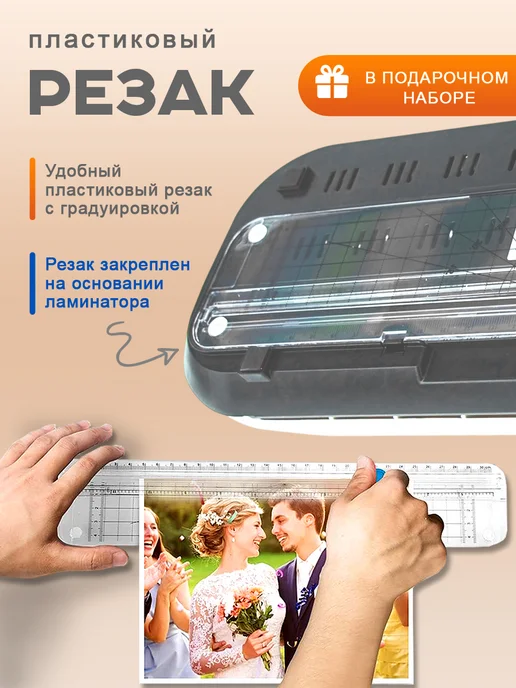 WILLING Ламинатор для бумаги 8в1 формат А4, вариант, фото 4