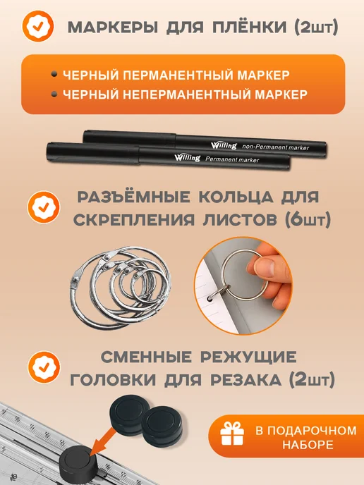WILLING Ламинатор для бумаги 8в1 формат А4, вариант, фото 7