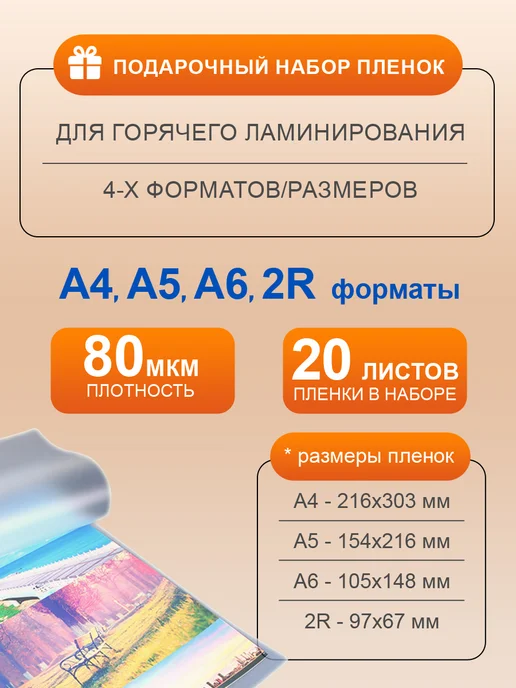 WILLING Ламинатор для бумаги 8в1 формат А4, вариант, фото 8