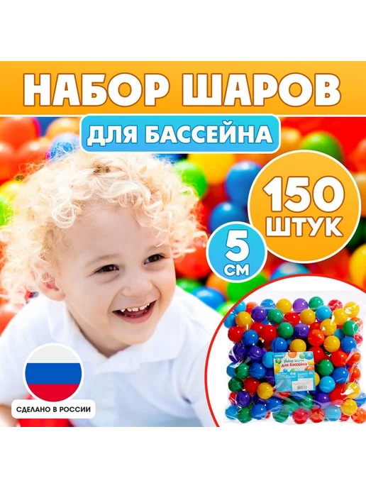 Цветной набор шариков для бассейна, 150 шт, 150 шт, фото 2
