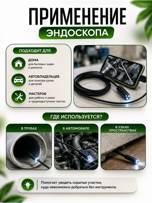 нисо333 Эндоскоп для смартфона камера гибкая с подсветкой бороскоп, вариант, фото 5