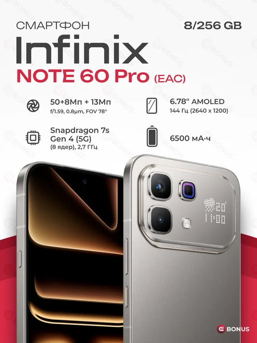 Смартфон Infinix Note 60 Pro 8/256 ГБ, серый