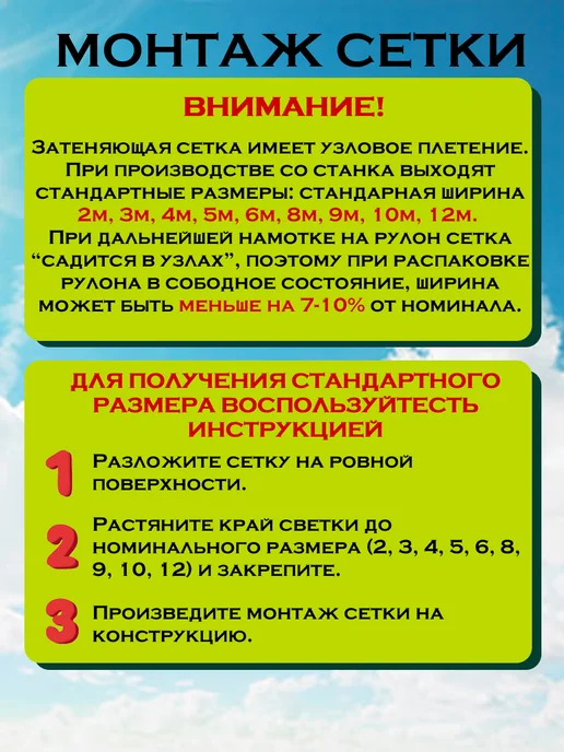 Сетка затеняющая садовая для теплицы и огорода 3х10м 55%, 3x4 м, фото 8