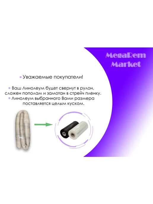 Juteks Линолеум на отрез для пола 3,5 на 6, бежевый, фото 2