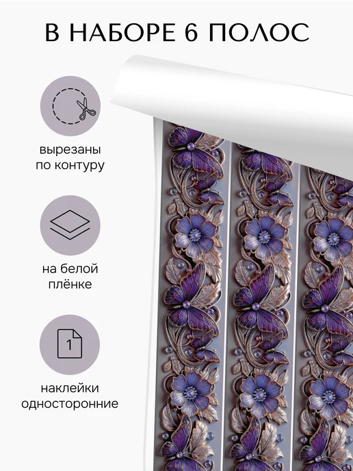 DiDesign Наклейки бордюры самоклеящиеся декоративные для стен, серый, фото 3