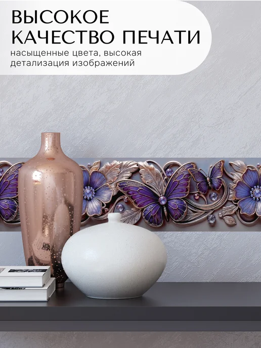 DiDesign Наклейки бордюры самоклеящиеся декоративные для стен, серый, фото 5
