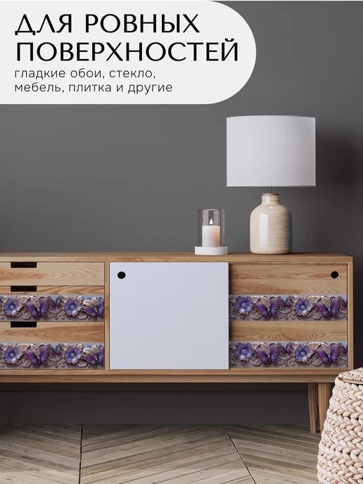 DiDesign Наклейки бордюры самоклеящиеся декоративные для стен, серый, фото 6