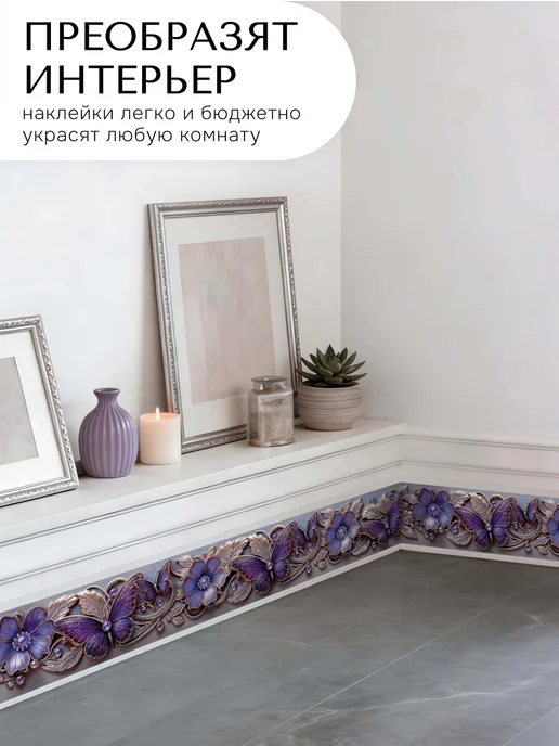 DiDesign Наклейки бордюры самоклеящиеся декоративные для стен, серый, фото 8