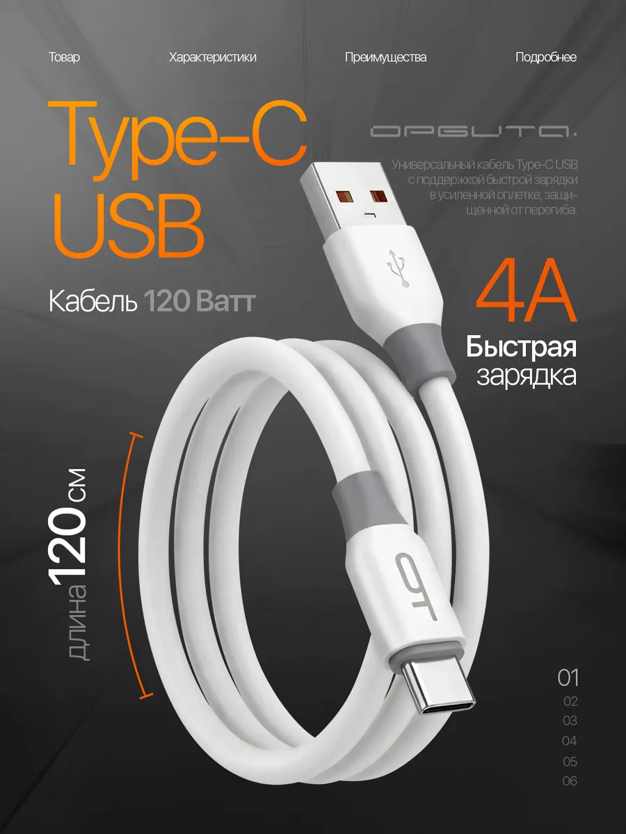 Кабель для быстрой зарядки телефона type-c