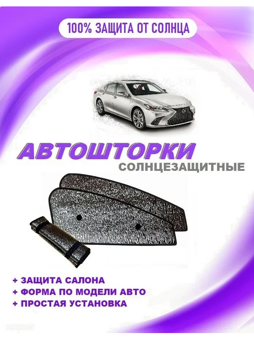 Автошторки на LEXUS ES 7 (XZ10) (2018-2021), серый