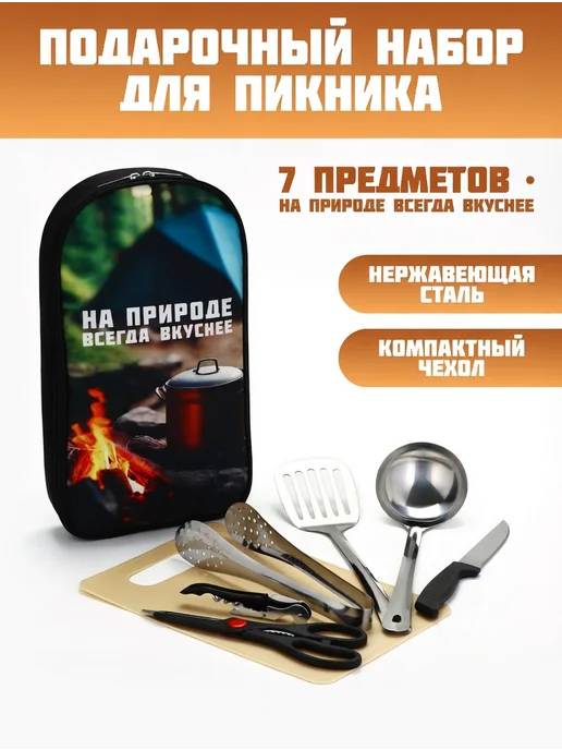 Набор для пикника на 7 предметов с посудой для природы, черный, фото 2