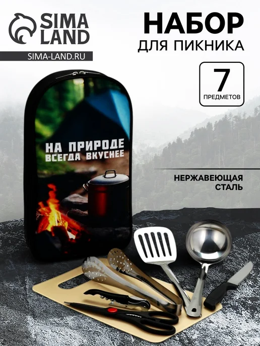Набор для пикника на 7 предметов с посудой для природы, черный, фото 3