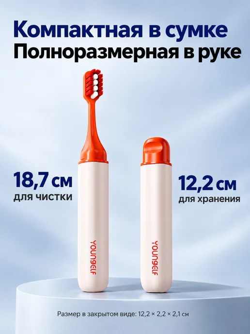 YOUNGELF Компактная зубная щетка 10000+ комплект 2 шт, 2 шт, фото 2