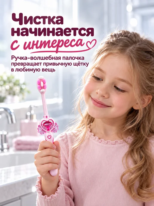 YOUNGELF Детская зубная щетка Magic wand комплект 2 шт, 2 шт, фото 2