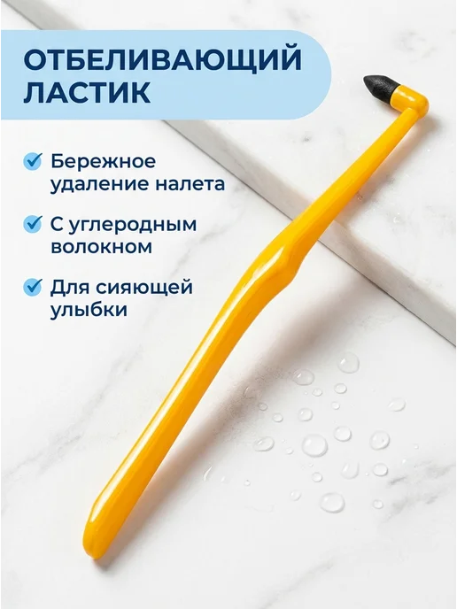 YOUNGELF Отбеливающий ластик 1 шт, 1 шт