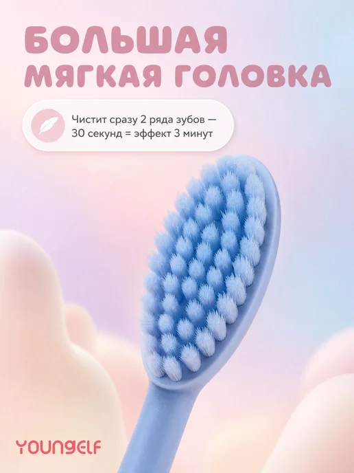 YOUNGELF Зубная щетка 4 шт, 4 шт, фото 2