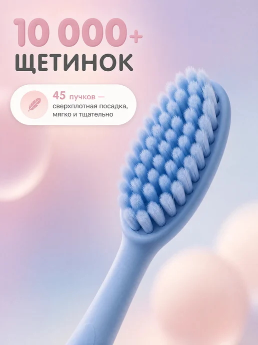 YOUNGELF Зубная щетка 4 шт, 4 шт, фото 4