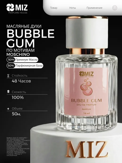 M-Z Масляные духи MOSCHINO Toy 2 Bubble Gum женские 50 мл, 50 мл