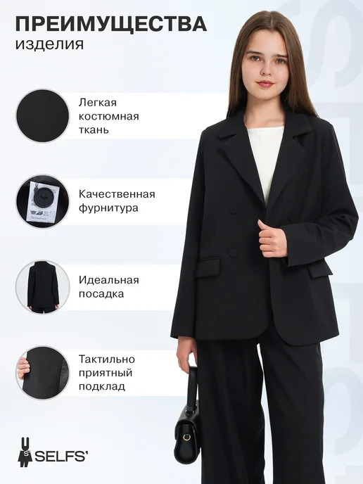 SELFS' Пиджак школьный для подростка, черный, фото 3