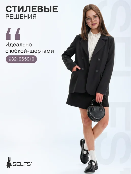 SELFS' Пиджак школьный для подростка, черный, фото 7