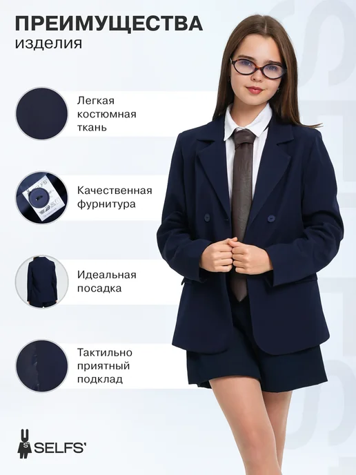 SELFS' Пиджак школьный для подростка, синий, фото 3