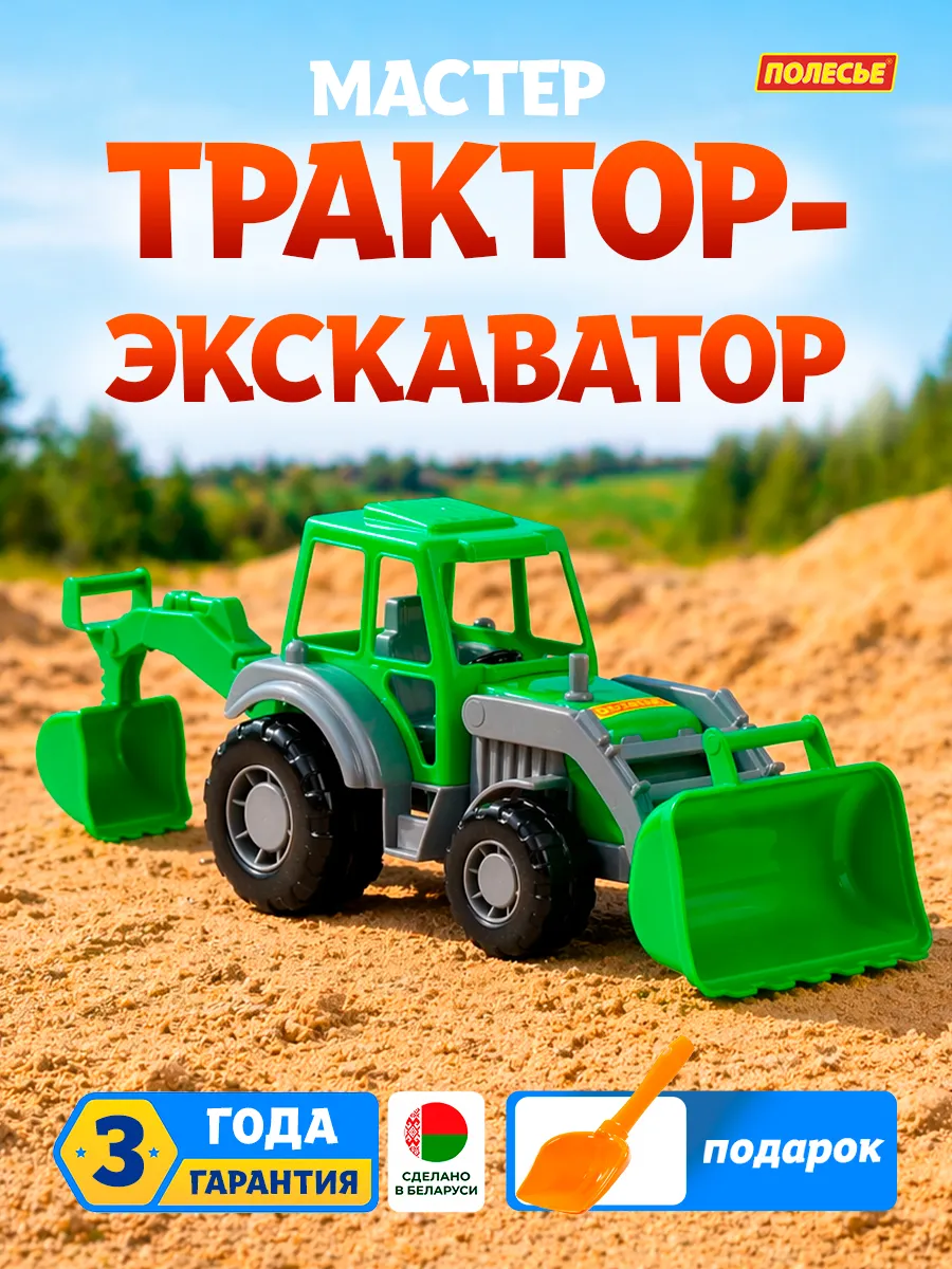 Трактор погрузчик машинка детская