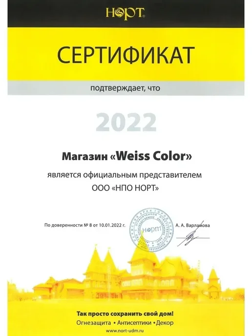 НОРТ Масло для деревянных интерьеров и мебели, пудровый 1кг, 1 кг, фото 2