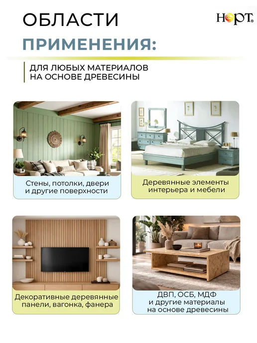 НОРТ Масло для деревянных интерьеров и мебели, пудровый 1кг, 1 кг, фото 7