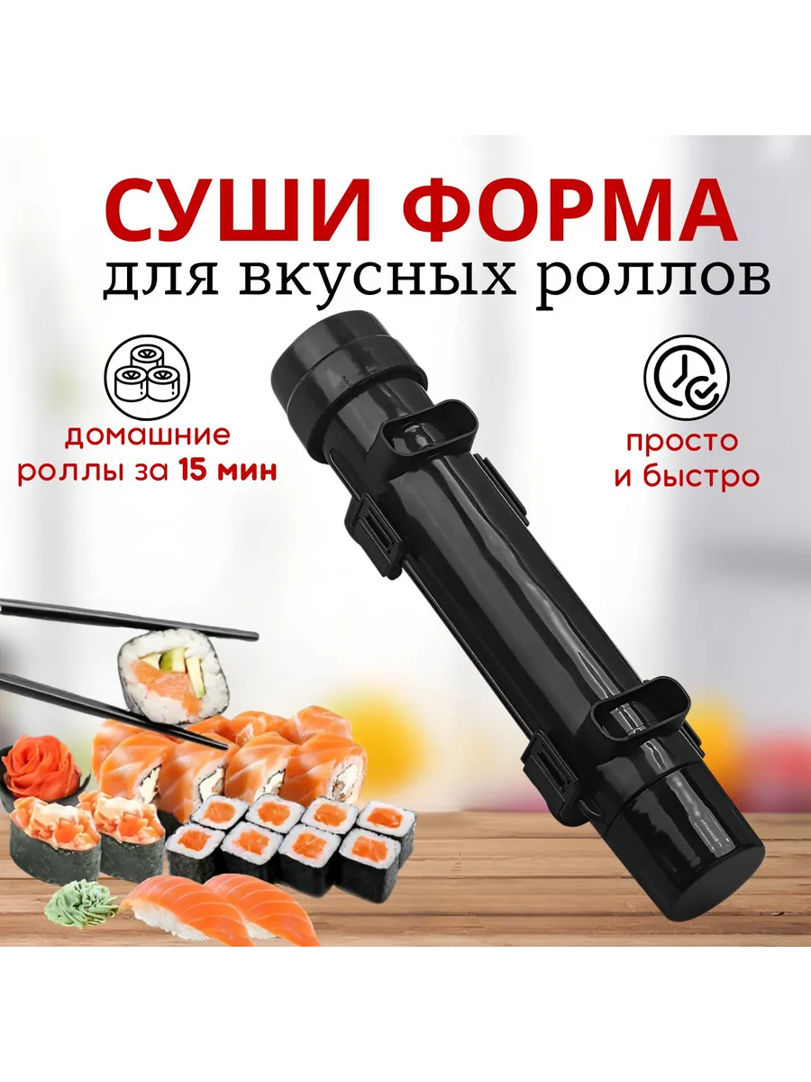 Циновка для роллов и суши из ABS пластика