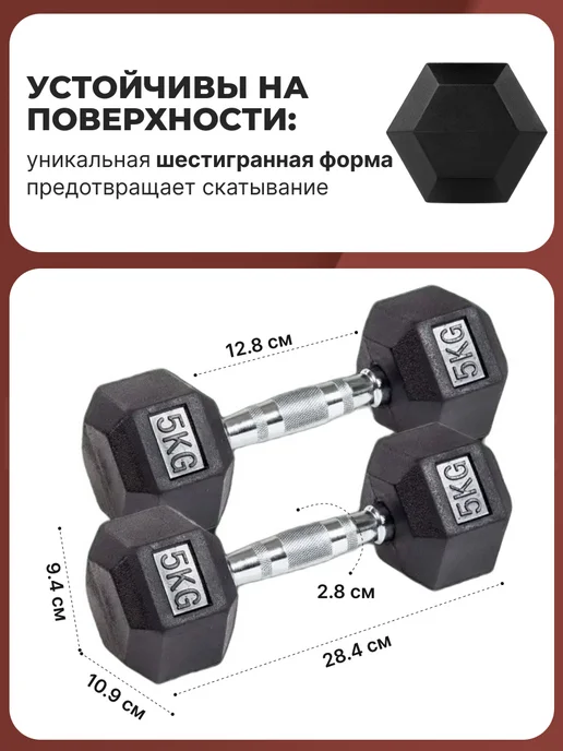 Nexus Sport Гантели 5 кг ×2 обрезиненные гексагон для фитнеса и дома, 3 кг, фото 4