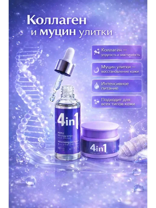 ас3493 Подарочный набор косметики коллагеновый для лица с муцином, 5 шт, фото 2
