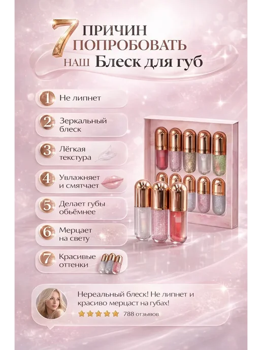 Соло блески для губ набор для девочек, белый, фото 2