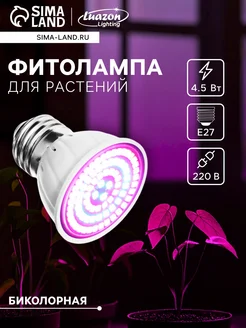 Фитолампа для растений IP44 220 В