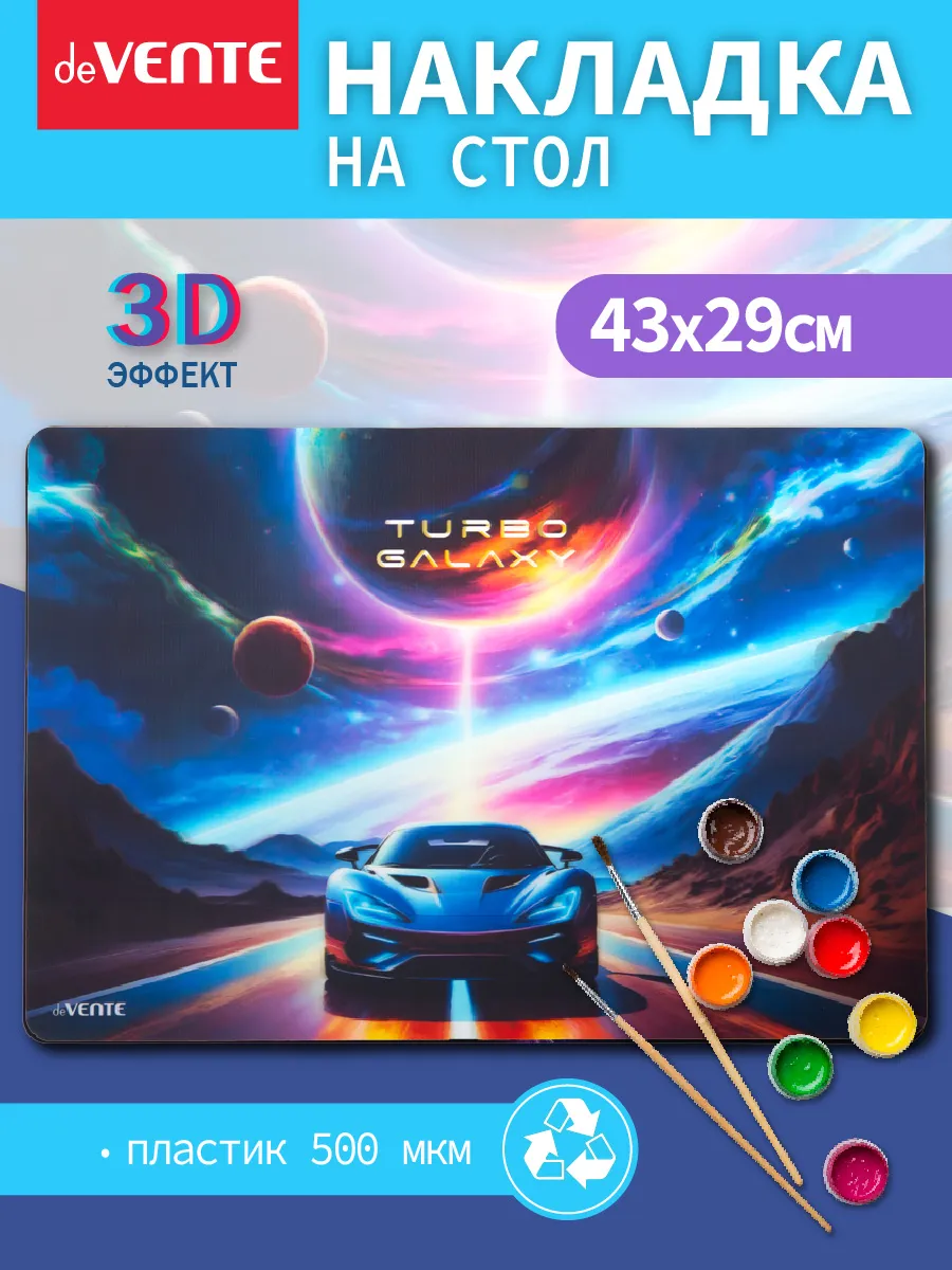 Коврик на стол защитный для творчества 43x29 см