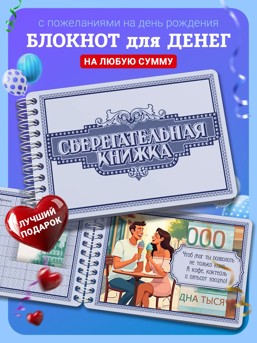 Подарочный конверт для денег мужчине