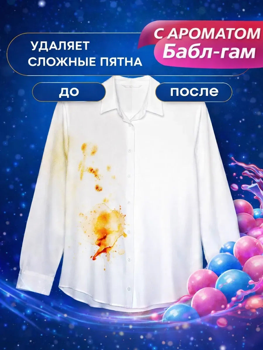 Гель для стирки Eli 5л бабл гам фото 2