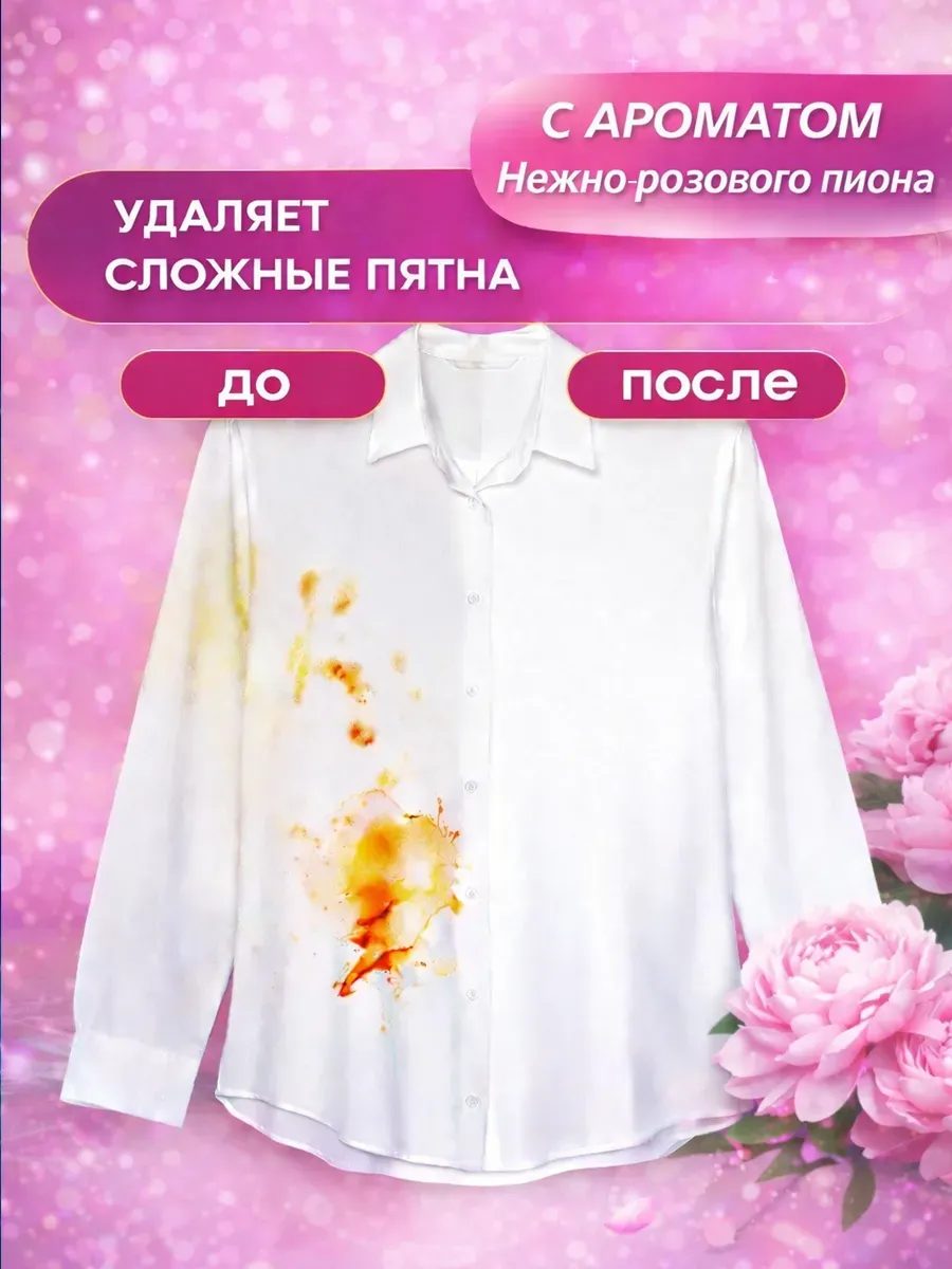 Гель для стирки Eli 5л пион фото 2