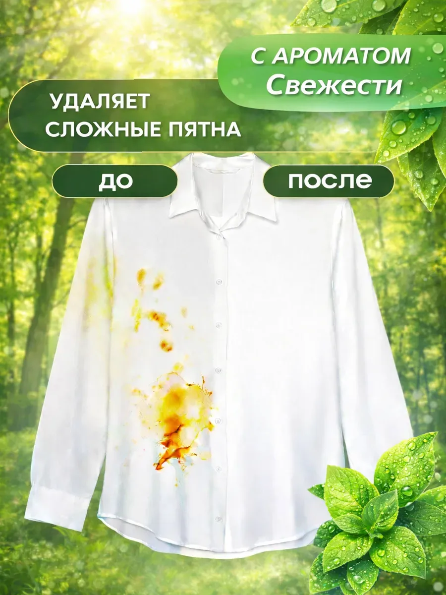 Гель для стирки Eli 5л свежесть фото 2