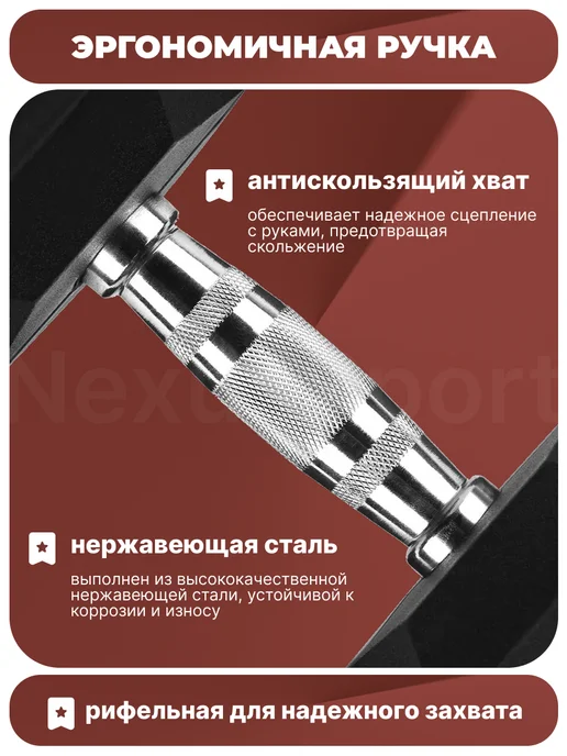 Nexus Sport Неразборные гантели 12,5 кг×2 для тренировок и спорта, 12,5 кг, фото 5