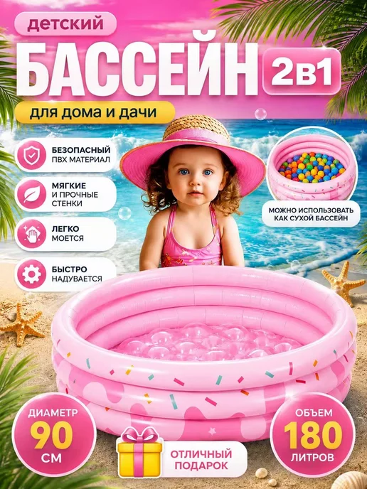 Бассейн надувной, детский, семейный, квадратный, без насоса, розовый