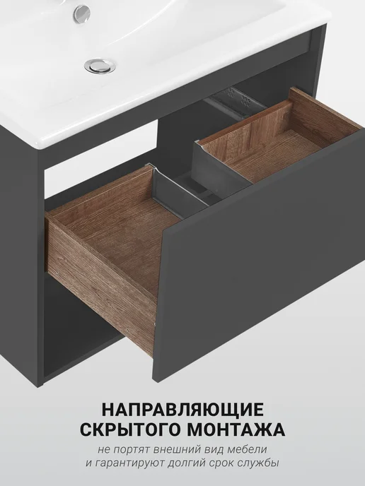 Тумба с раковиной для ванной Форм 75 антрацит, черный, фото 7