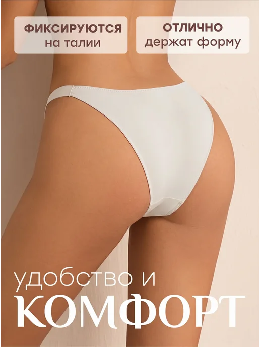 NYYX Трусы бразильяна женские набор 3 шт трусики слипы, 3 шт, фото 3