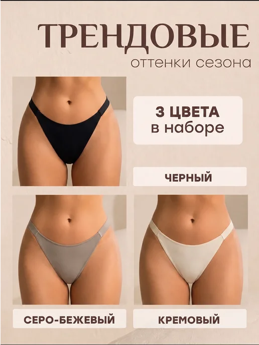 NYYX Трусы бразильяна женские набор 3 шт трусики слипы, 3 шт, фото 4