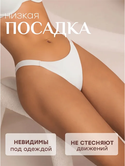 NYYX Трусы бразильяна женские набор 3 шт трусики слипы, 3 шт, фото 5