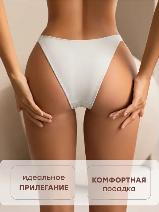 NYYX Трусы бразильяна женские набор 3 шт трусики слипы, 3 шт, фото 7