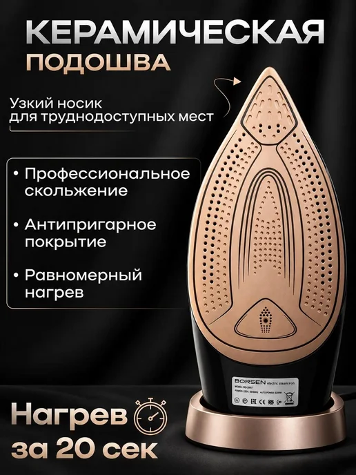 BORSEN Утюг паровой с антипригарным покрытием, желтый, фото 2