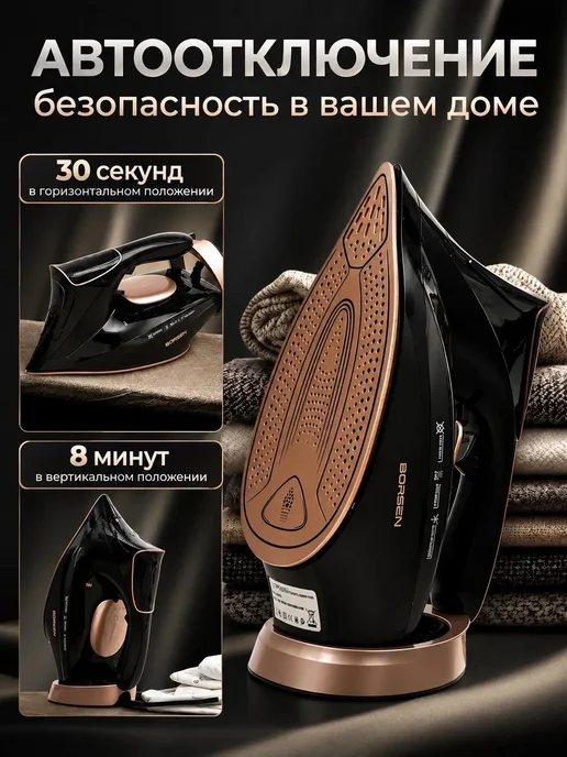 BORSEN Утюг паровой с антипригарным покрытием, желтый, фото 6
