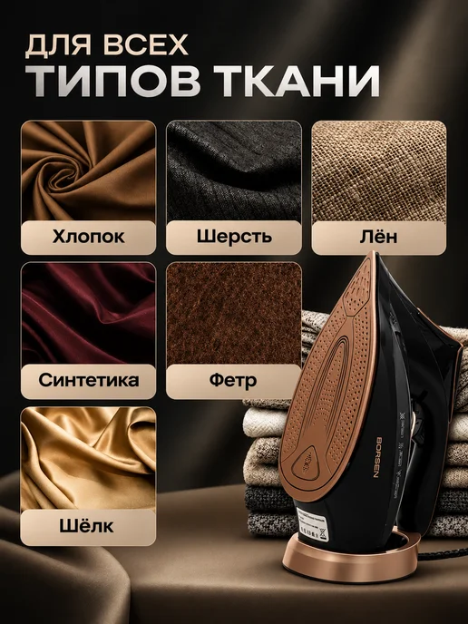 BORSEN Утюг паровой с антипригарным покрытием, желтый, фото 7