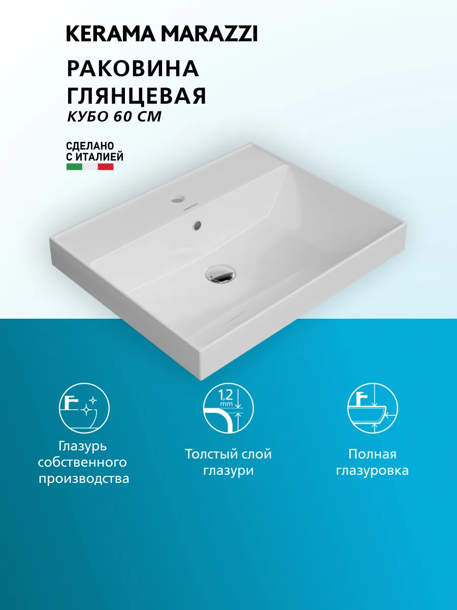 Раковина Cubo/Кубо подвесная\мебельная 60, белая глянцевая