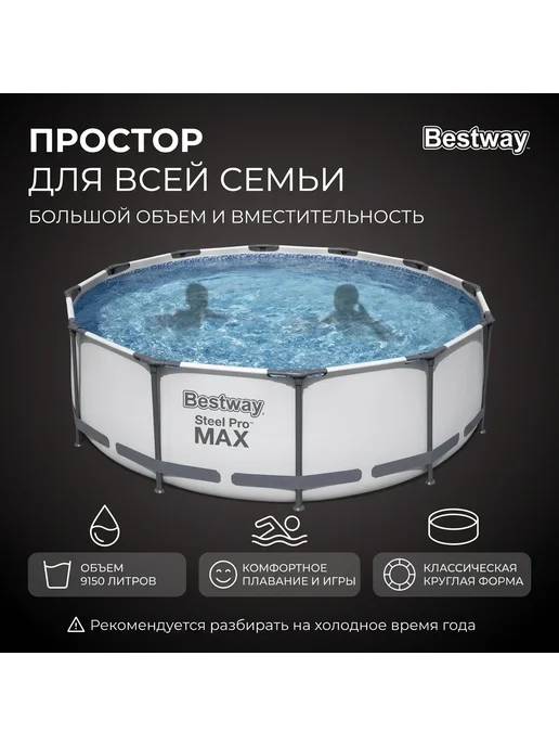 Bestway Каркасный бассейн 56260 56260, белый, фото 4